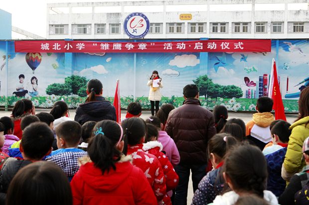 城北小学2017年“雏鹰行动”启动仪式